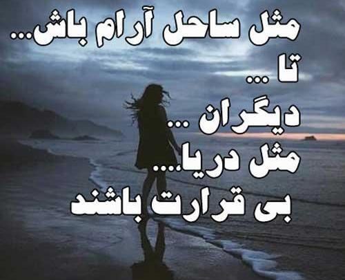 عکس نوشته زیبا درباره آرامش