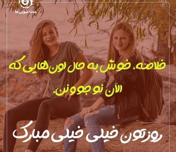 عکس نوشته برای پروفایل نوجوان