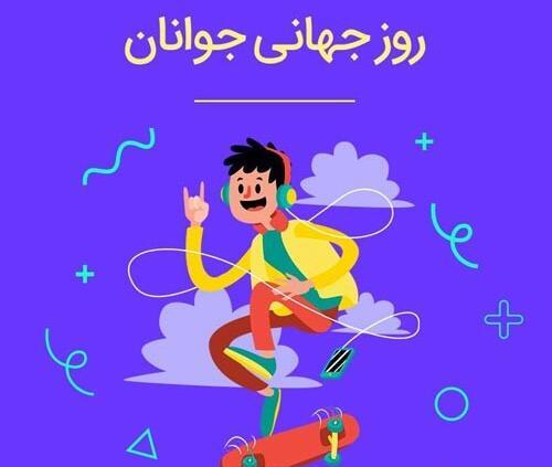 عکس نوشته برای پروفایل نوجوان