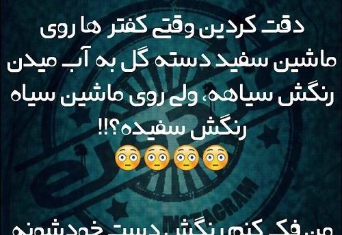 عکس نوشته خنده دار و تیکه دار