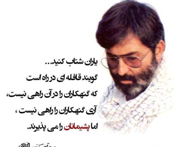 عکس نوشته جملات شهدا