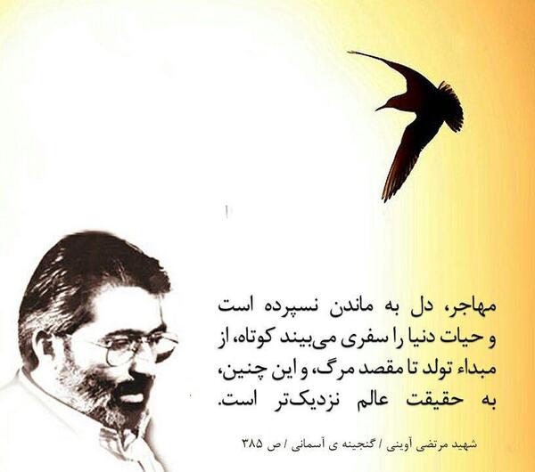 عکس نوشته جملات شهدا