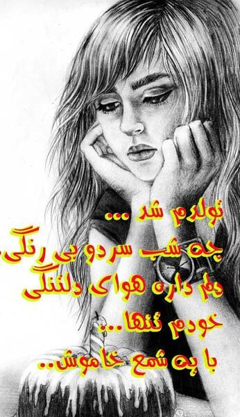 عکس نوشته تولدم مبارک شب یلدا