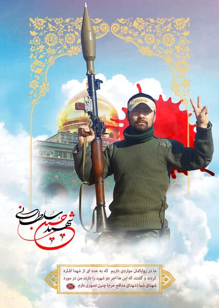 عکس نوشته شهدای افغانستان