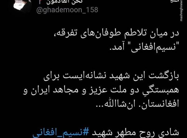 عکس نوشته شهدای افغانستان