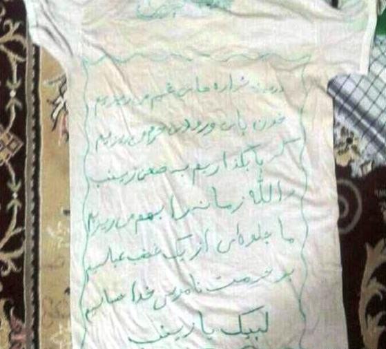 عکس نوشته شهدای افغانستان