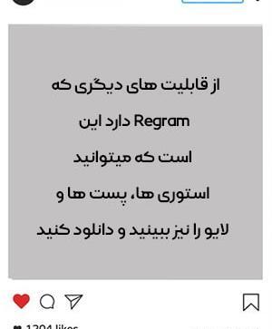 سایت های دانلود عکس پروفایل اینستاگرام