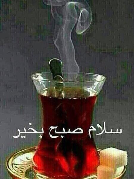 عکس نوشته صبح بخیر و صبحانه