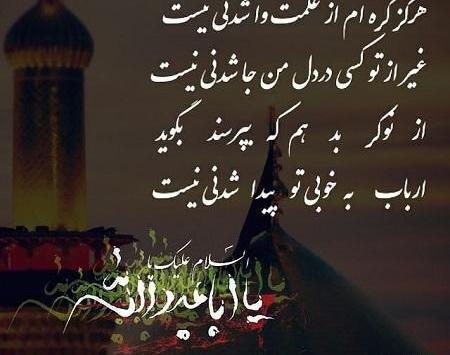 عکس نوشته راجع به عاشورا