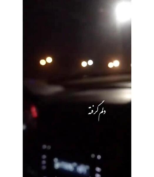 عکس نوشته دلم گرفته دوباره هوای تورو داره