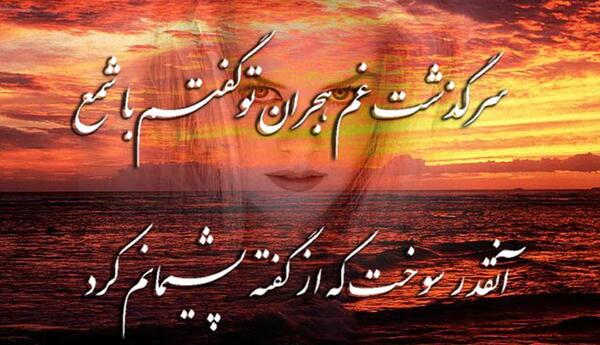 عکس نوشته دلم گرفته دوباره هوای تورو داره