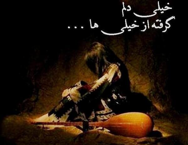 عکس نوشته دلم گرفته دوباره هوای تورو داره
