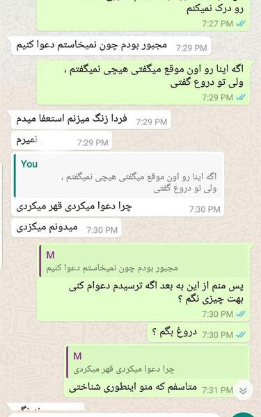 عکس نوشته چرا بهم دروغ گفتی