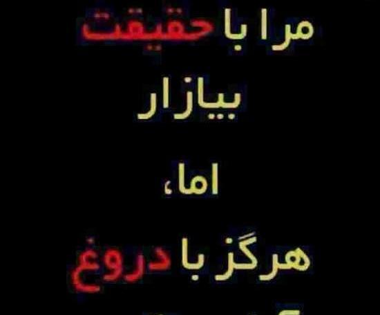 عکس نوشته چرا بهم دروغ گفتی