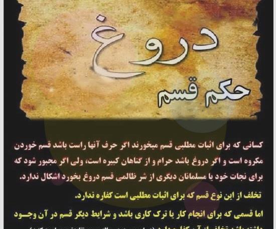 عکس نوشته چرا بهم دروغ گفتی