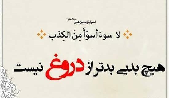 عکس نوشته چرا بهم دروغ گفتی