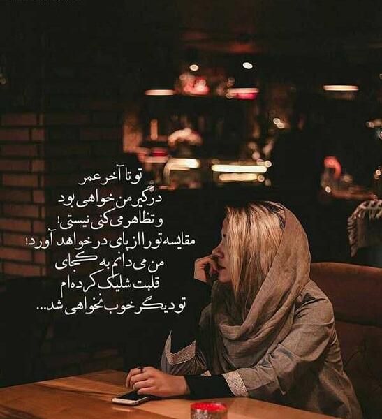 عکس نوشته تظاهر به حال خوب