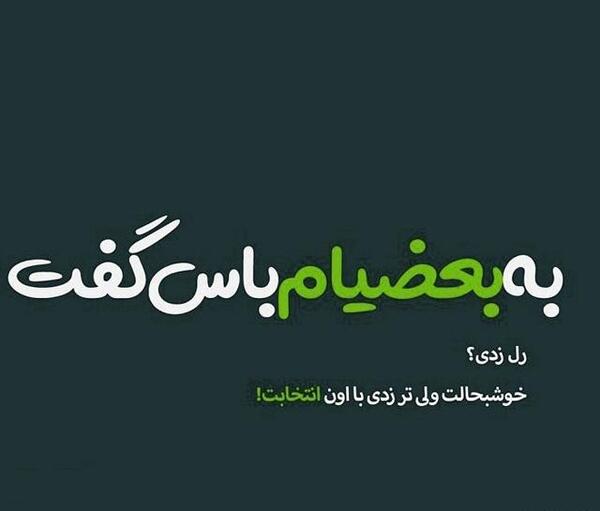 عکس نوشته تیکه دار به دوست