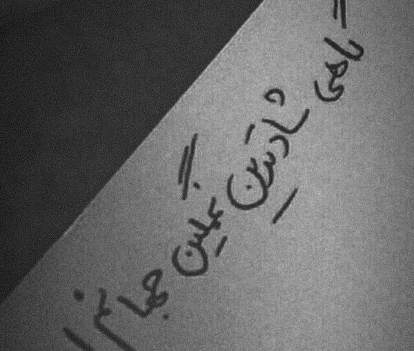 عکس نوشته من شادترینم