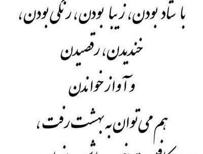 عکس نوشته من شادترینم