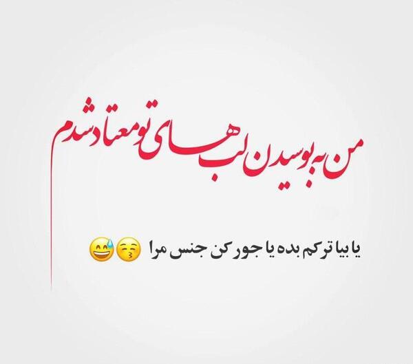عکس نوشته من شادترینم