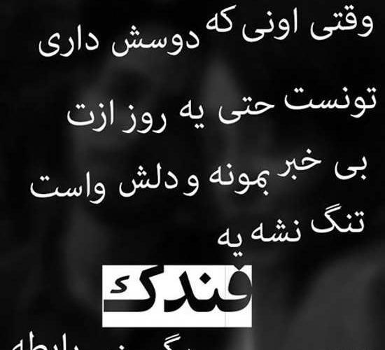 عکس نوشته آنلاین که میشوی
