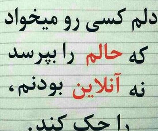 عکس نوشته آنلاین که میشوی