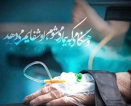 عکس متن امن یجیب مستر اذا دعا