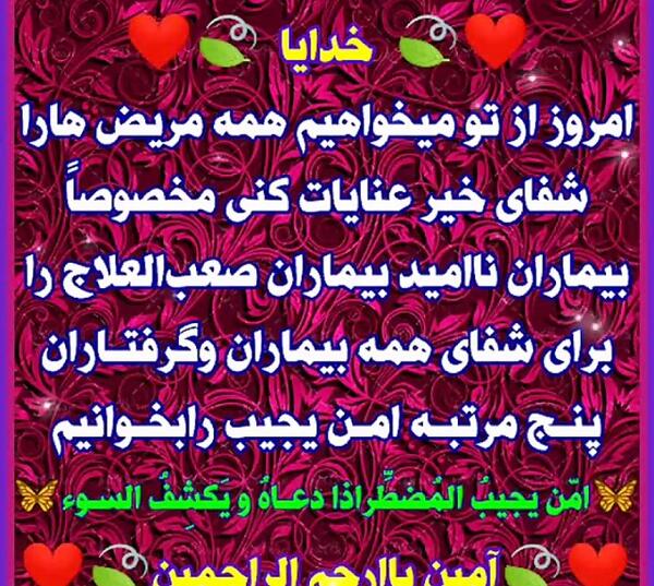 عکس متن امن یجیب مستر اذا دعا
