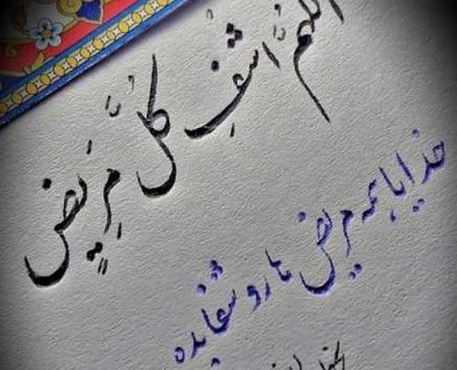 عکس متن امن یجیب مستر اذا دعا