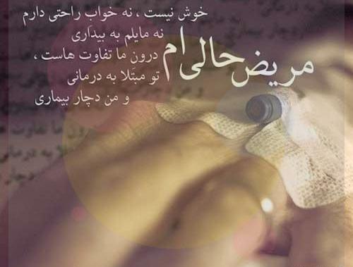 عکس متن امن یجیب مستر اذا دعا