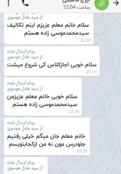 عکس خودکشی یک دانش آموز
