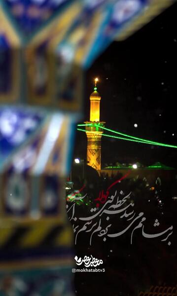 عکس نوشته بر دلم ترسم بماند آرزوی کربلا