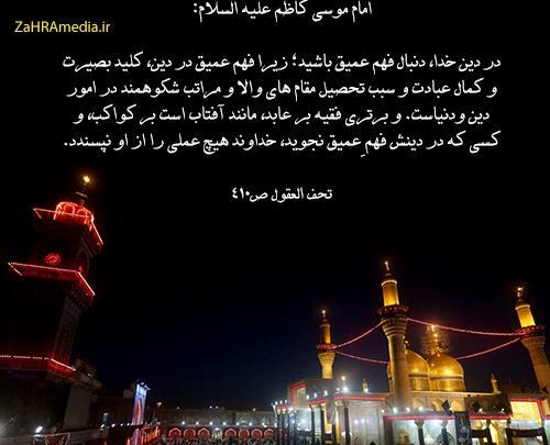 عکس نوشته بر دلم ترسم بماند آرزوی کربلا
