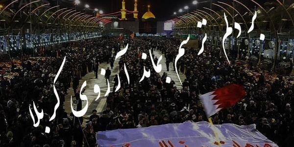 عکس نوشته بر دلم ترسم بماند آرزوی کربلا