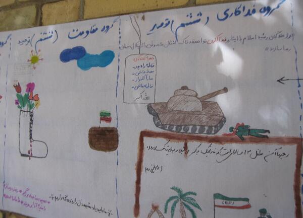عکس نقاشی دخترانه هفته بسیج
