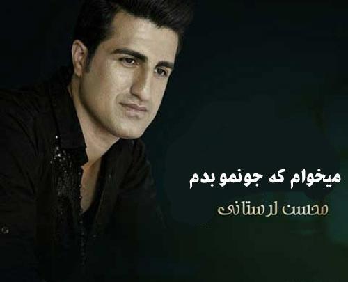 عکس نوشته میخوام که جونمو بدم