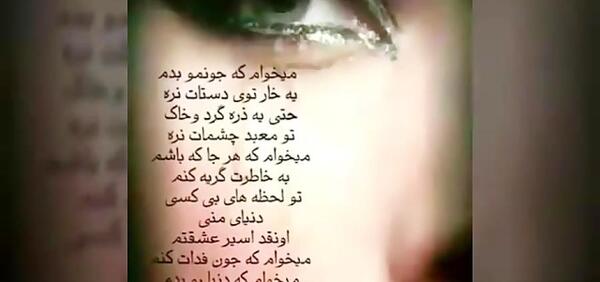 عکس نوشته میخوام که جونمو بدم