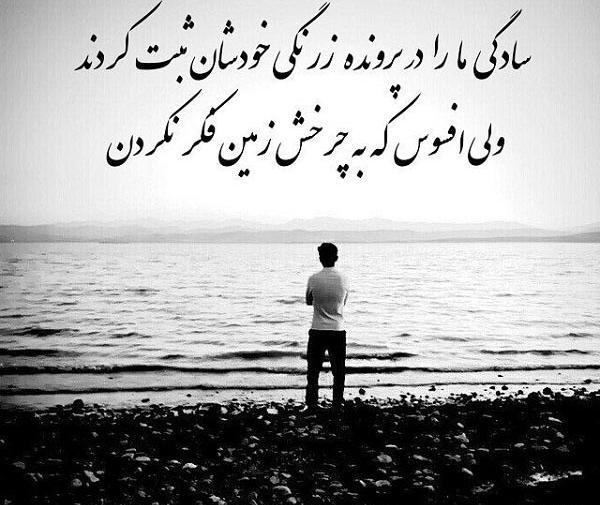 عکس نوشته چشم پوشی از ما