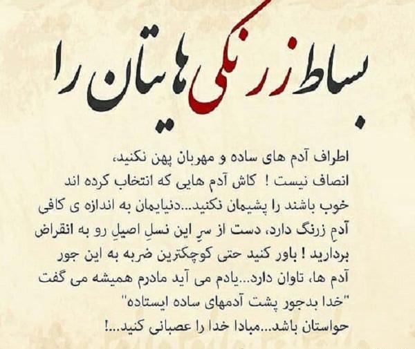 عکس نوشته چشم پوشی از ما