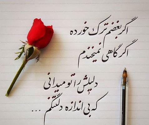 عکس نوشته دل که رنجید