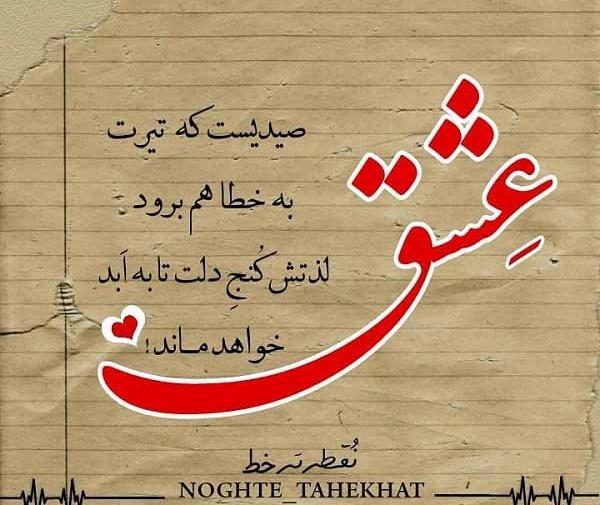 عکس نوشته دل که رنجید