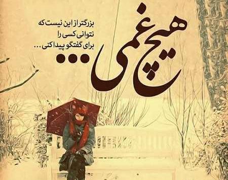 عکس نوشته دیر انلاین نشو