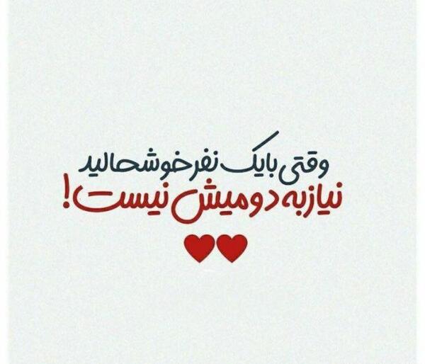 عکس نوشته دیر انلاین نشو