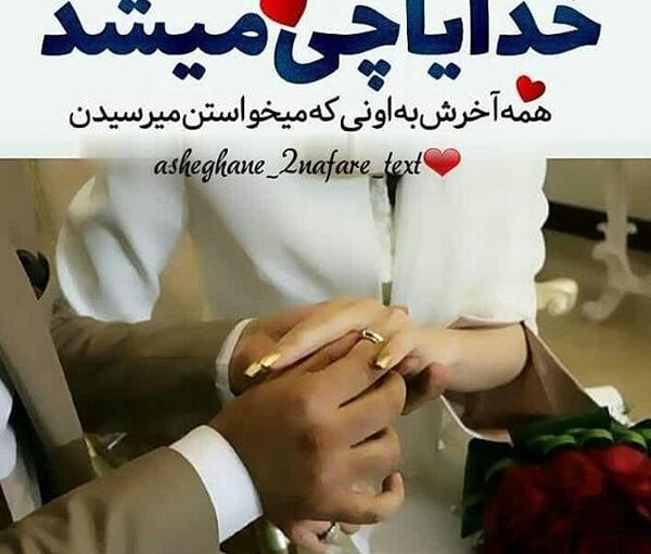 عکس نوشته دیر انلاین نشو