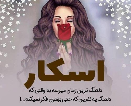 عکس نوشته دیر انلاین نشو