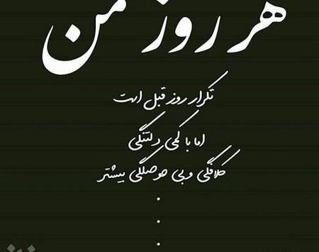 عکس نوشته دیر انلاین نشو