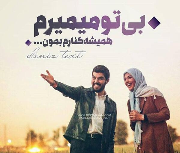 عکس نوشته دیر انلاین نشو