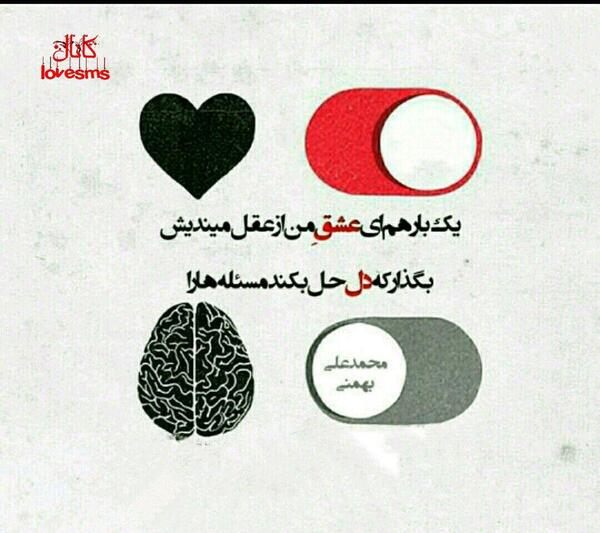 عکس نوشته دیر انلاین نشو