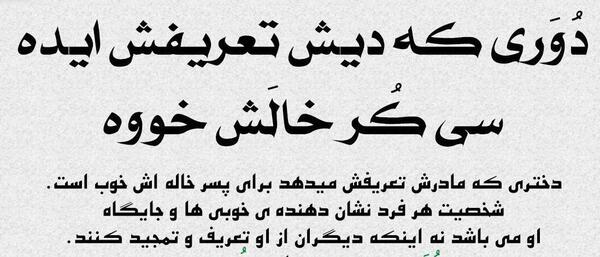 عکس نوشته ضرب المثلهای ایرانی